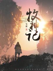 离谱!这个家族僕人都是大帝!