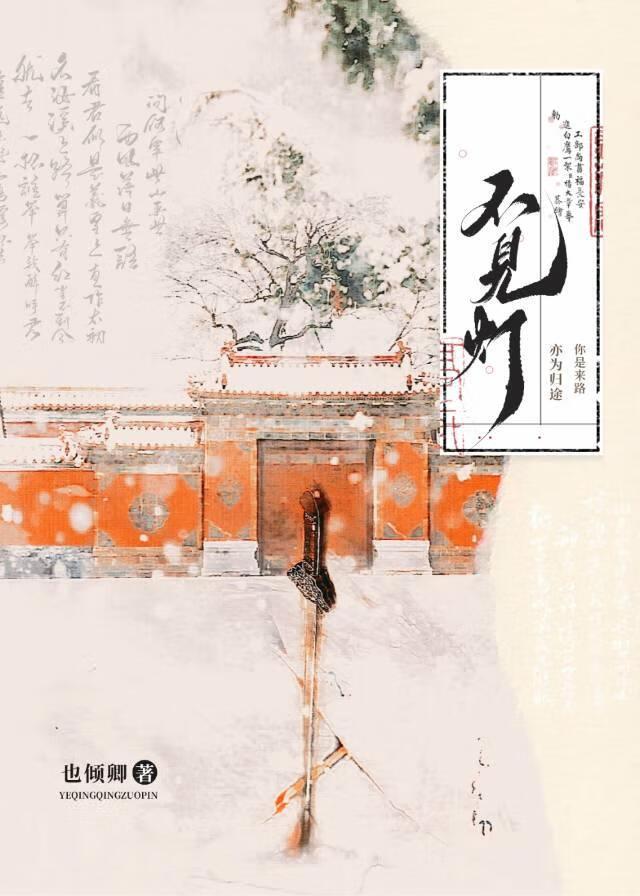 不见灯