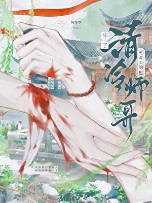 和死对头关进合欢门啊啊啊!