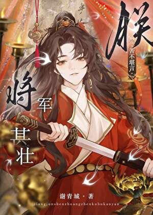 朕苦不堪言