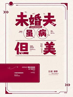 带着无惨逃跑后