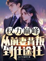 秦锋唐雪莹
