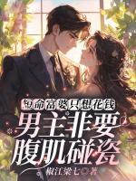 温屿靳时琛