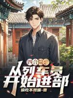 陈锋秦淮茹