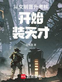 从文明晋升考核开始