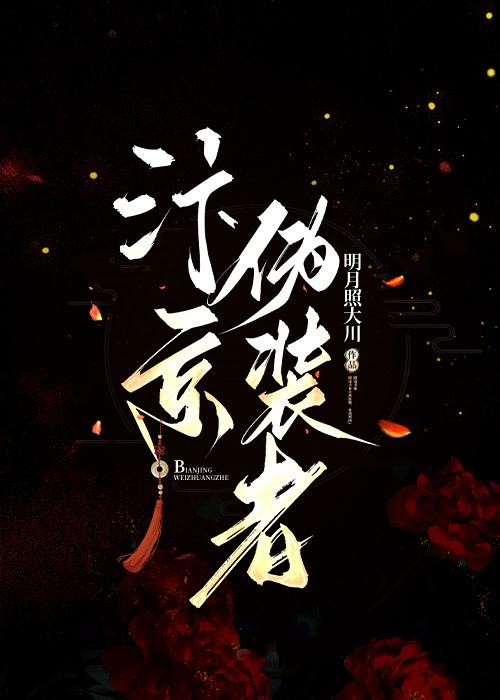 天爷！殿下他逼掌柜的当间谍