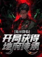 夜羽白无常