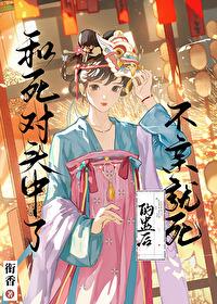 和死对头中了情蛊后