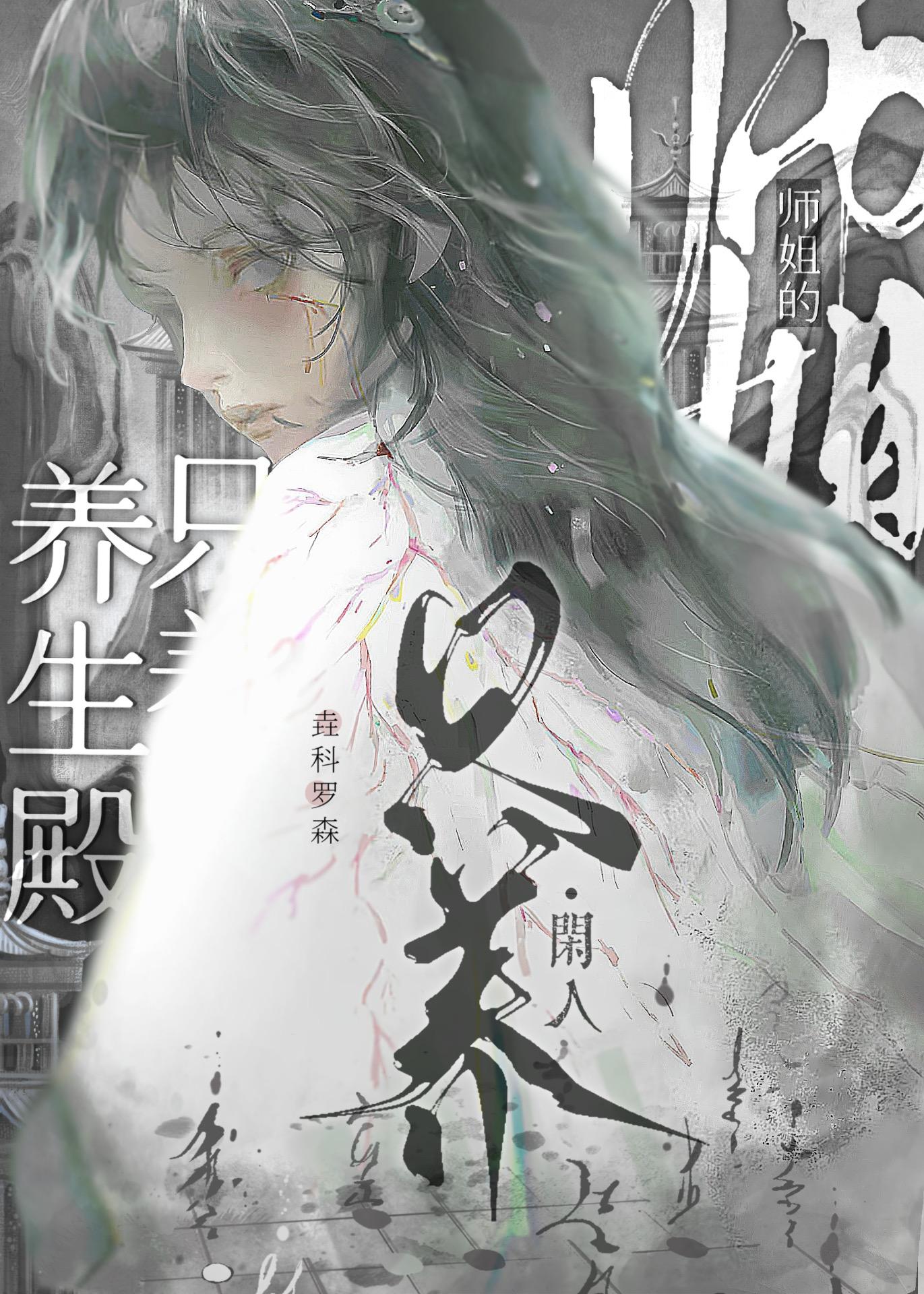 末世,携龙崽攒钱养生