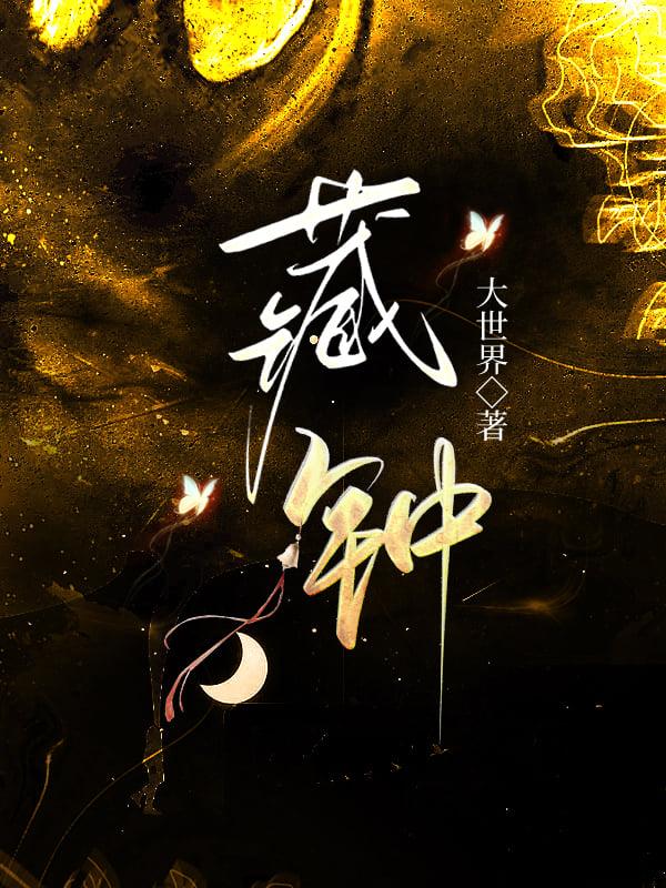 在古代当术士的日子